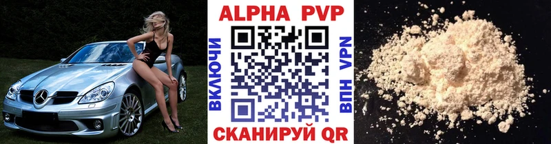 A-PVP крисы CK  Купить где  Курлово 
