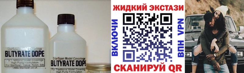 Бутират BDO 33%  Купить закладки  Курлово 