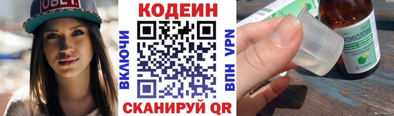 Codein напиток Lean (лин)  Купить закладки  Курлово 