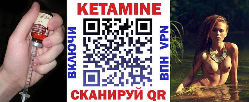 Кетамин VHQ Курлово