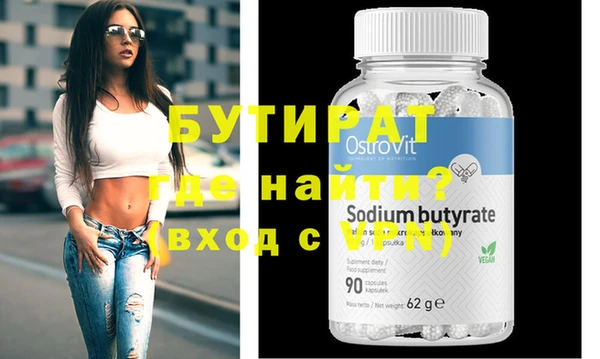 стафф Гусиноозёрск