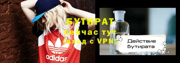 стафф Гусиноозёрск