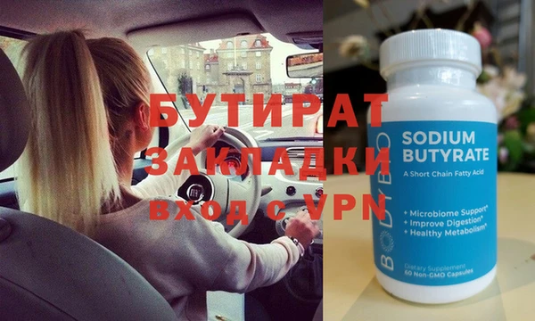 стафф Гусиноозёрск