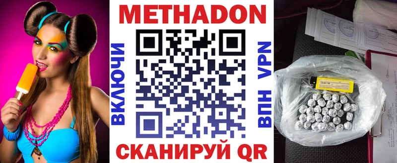 Купить  Курлово  МЕТАДОН мёд 